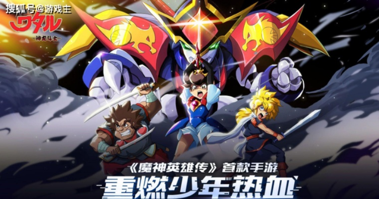 (《魔神英雄传2》)魔神英雄传2的播放次数创下新纪录，网友热议不断！