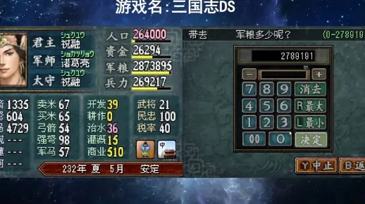(三国志3官方中文版攻略)全面解析：三国志3最新版攻略大全，让你畅游三国之无敌之路