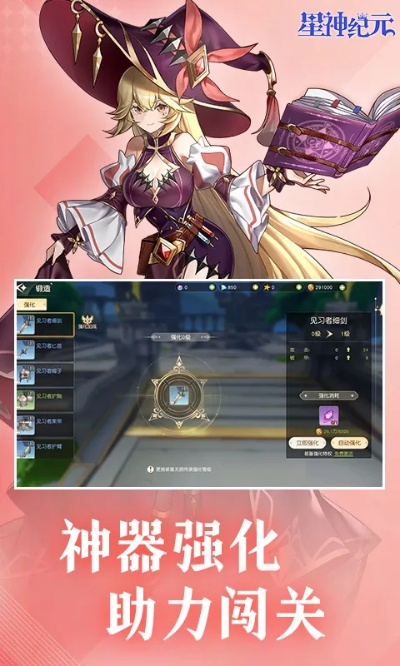 (星纪元还能玩吗)星神纪元h5预计何时发布新版本?