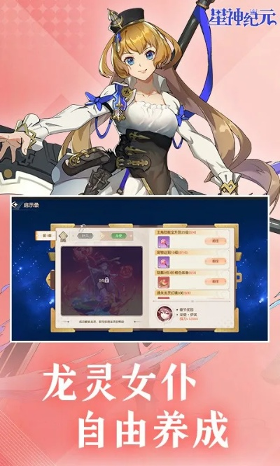 (星纪元还能玩吗)星神纪元h5预计何时发布新版本?