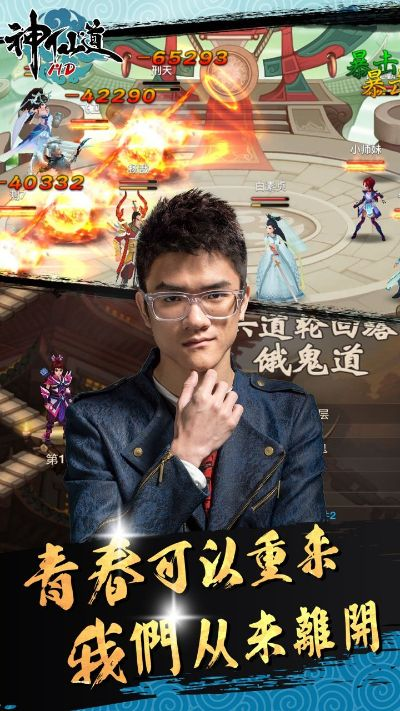 神仙道2016高清重制版：全新视觉体验，重温经典的同时展现创新技术