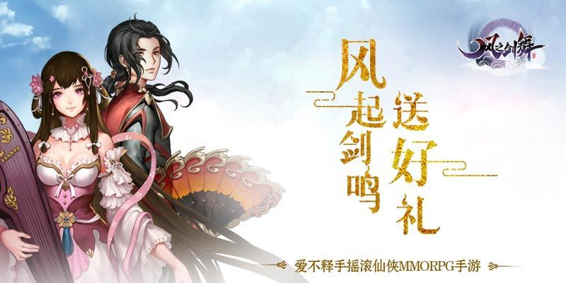 (风之剑舞什么职业最强)风之剑舞Top：揭秘最强剑客的传奇之旅
