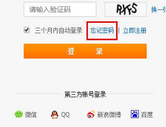 (全民乐舞密码忘了怎么办)全民乐舞：忘记登录怎么找回账号？